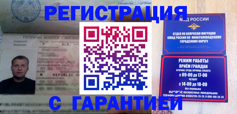 временная регистрация госуслуги в Самаре